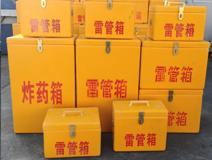 曲阜如何区分炸药箱与雷管箱？