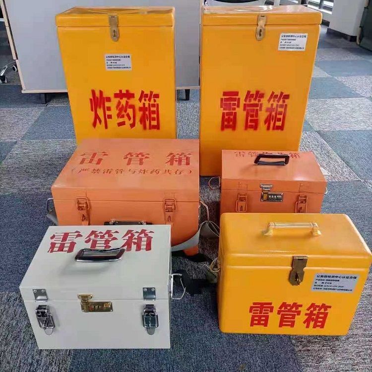 曲阜雷管作业箱的设计与应用标准