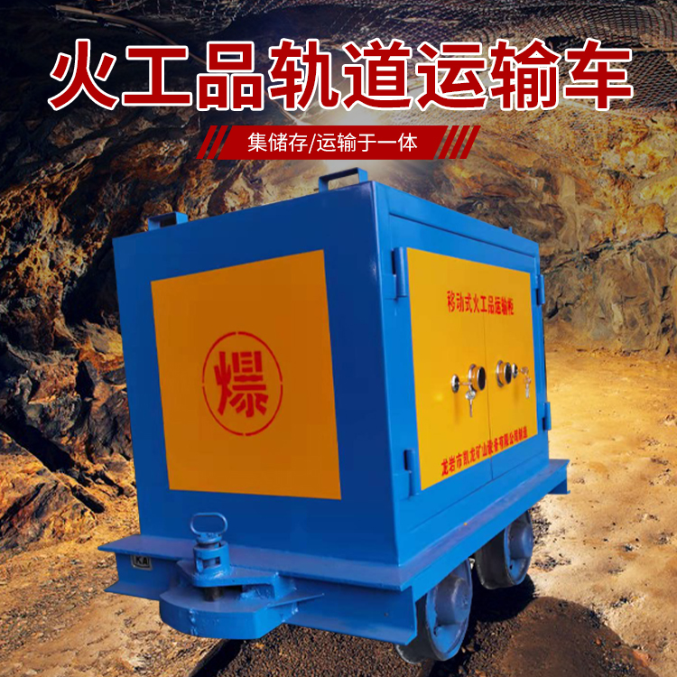 曲阜凯龙KL-600YD移动式火工品运输车的标准规格型号和尺寸说明